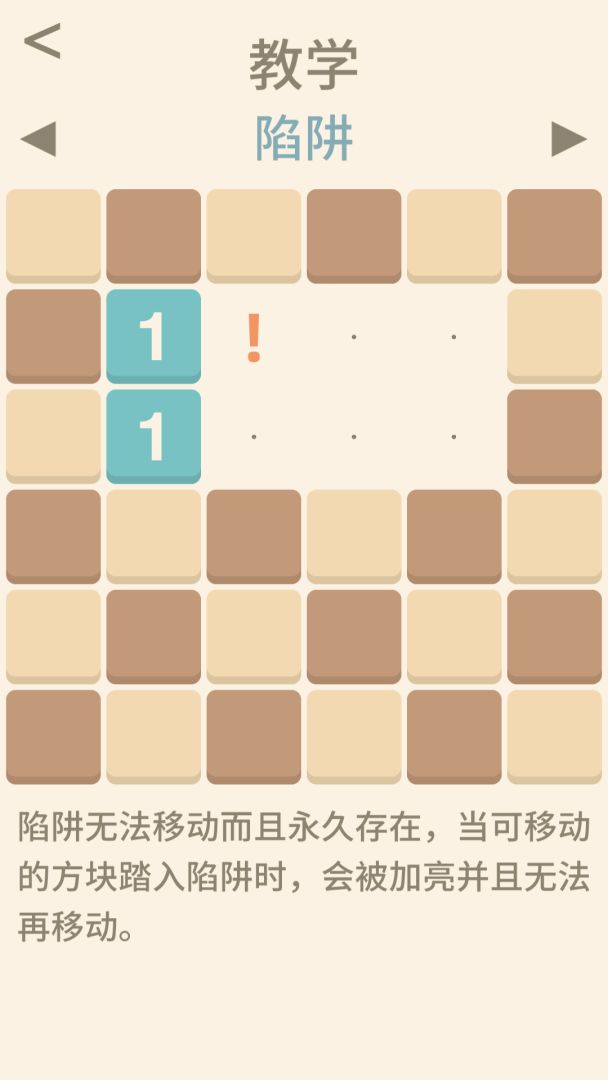 1121数字解谜游戏截图