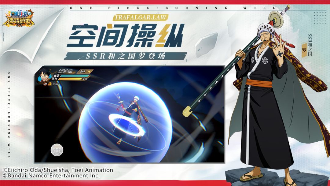 航海王：燃烧意志游戏截图