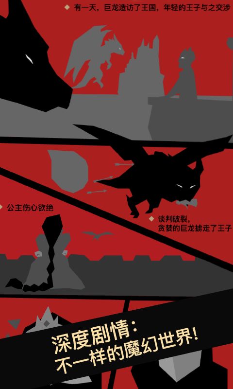 卓尔之心游戏截图