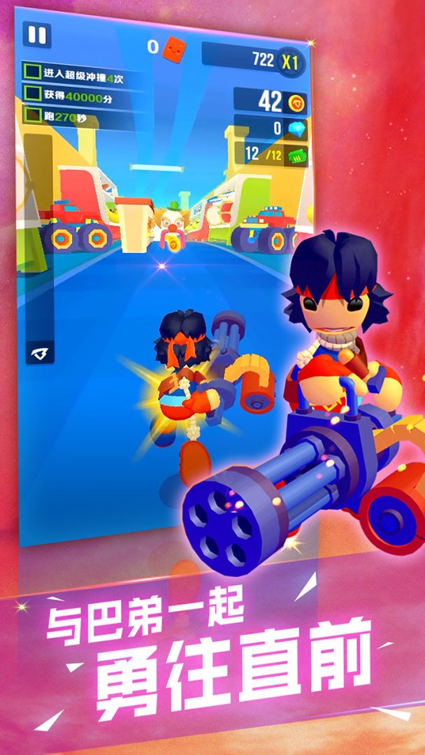 巴弟快跑游戏截图