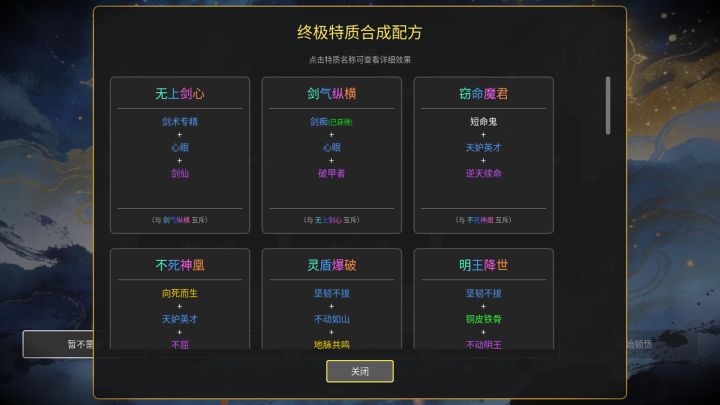 万世剑冢截图