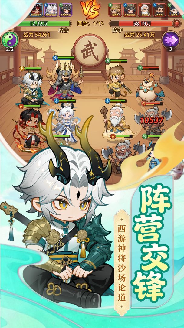 屠魔西游游戏截图