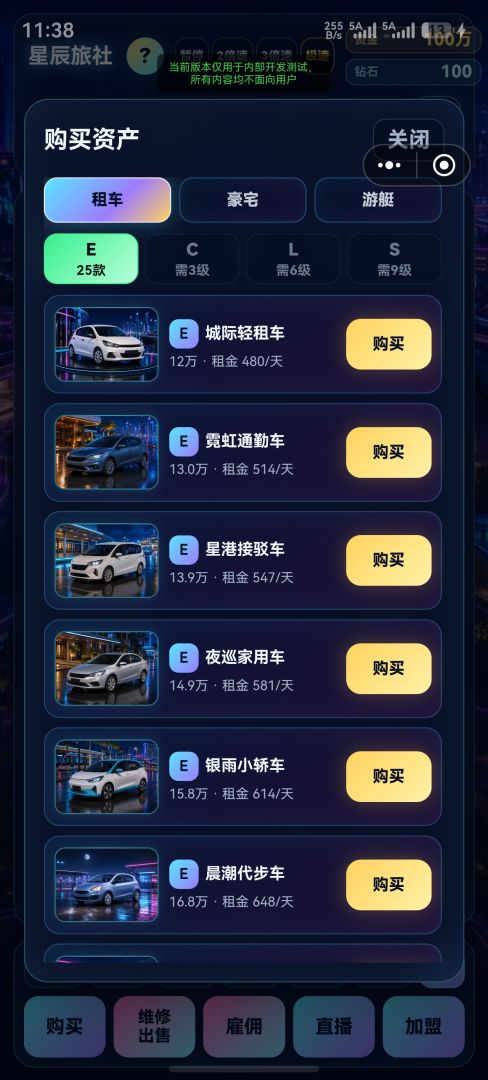 租车之王模拟器游戏截图