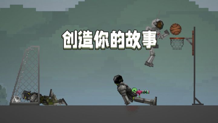 甜瓜沙盒截图