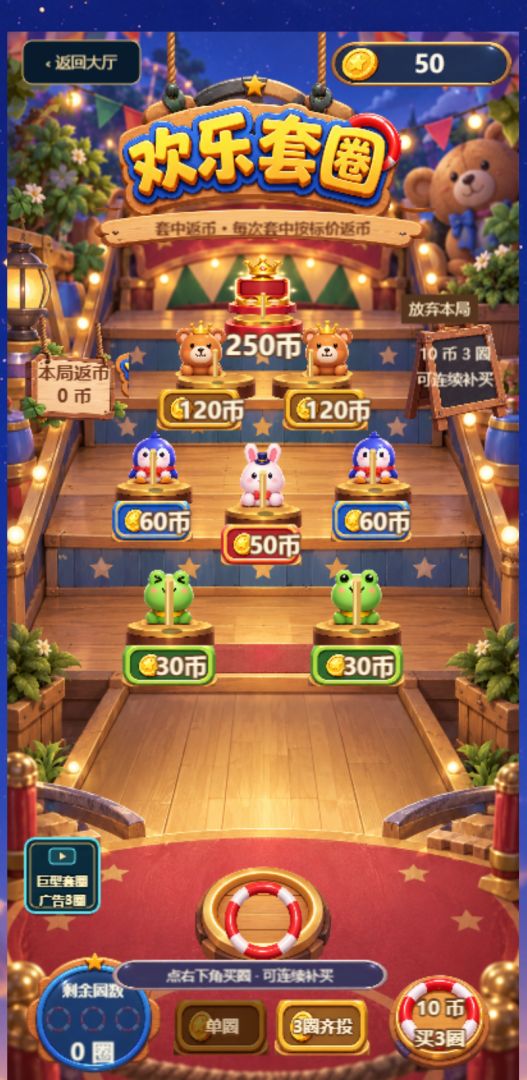 赛博电玩城游戏截图