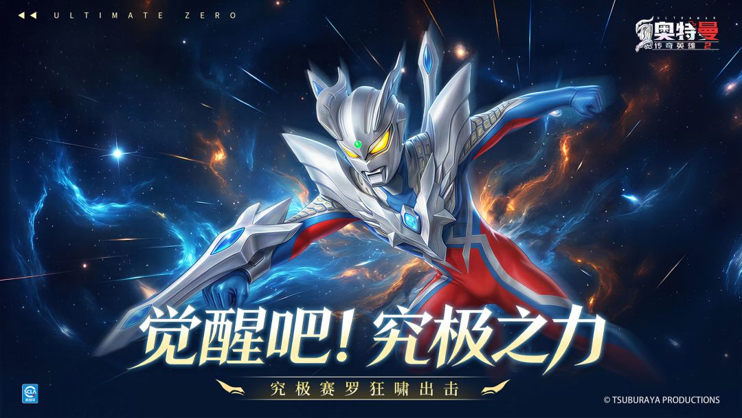 空间穿梭 终极降临