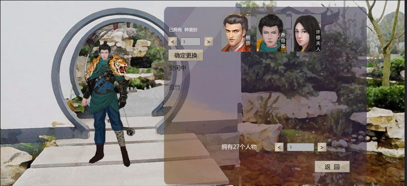 权谋韬略游戏截图