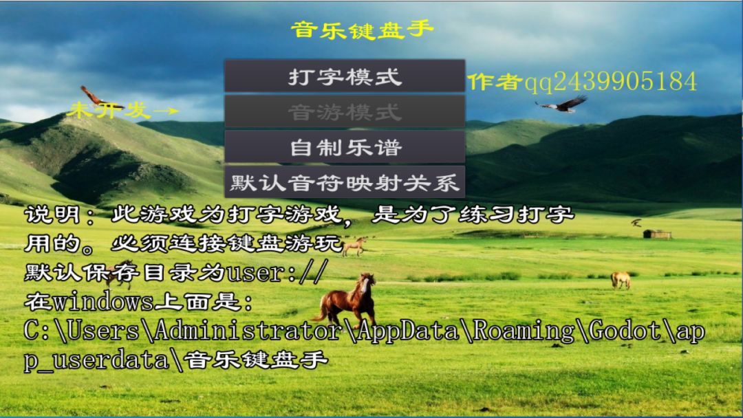 音乐键盘手游戏截图