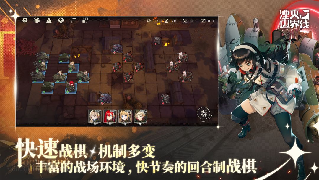 湮灭:边界线游戏截图