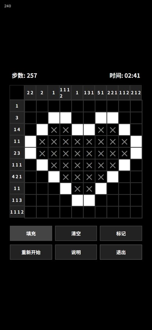 亦殃在丨小单机游戏截图