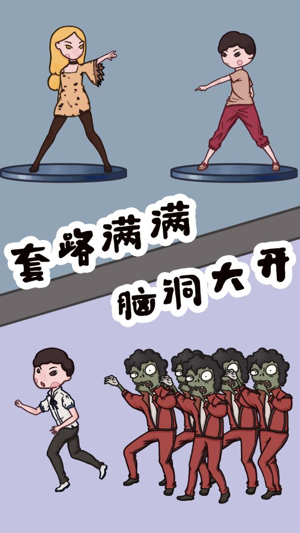 豆比的大挑战游戏截图