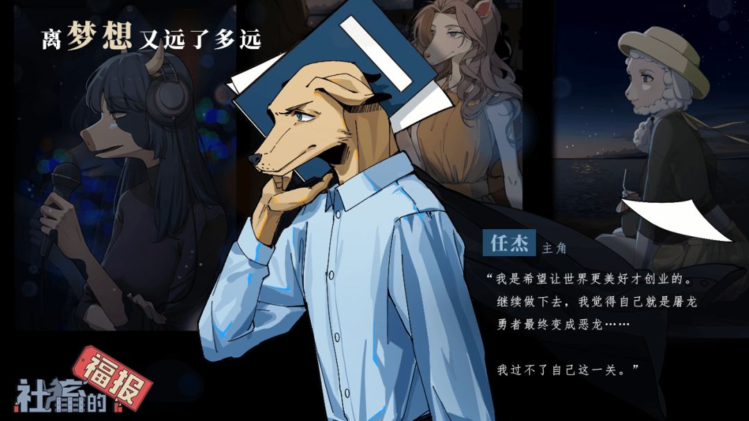 社畜的福报游戏截图