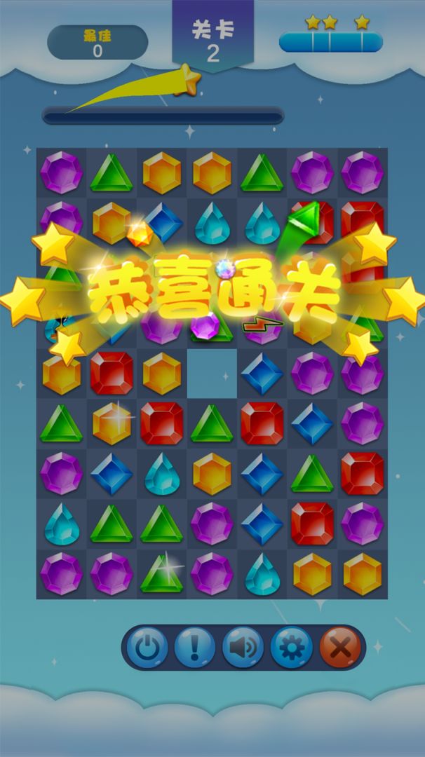 宝石欢乐消游戏截图