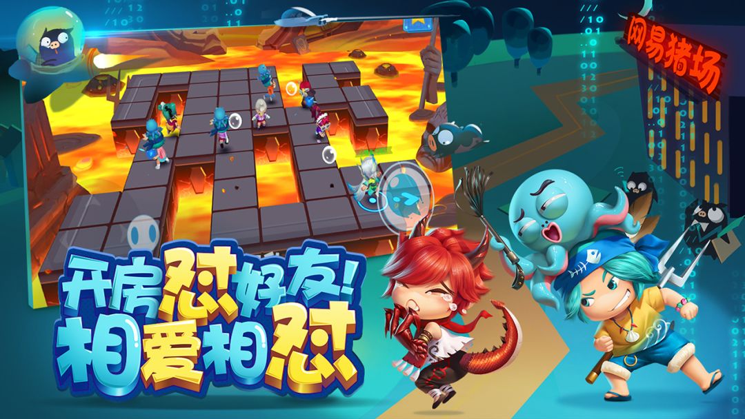 猪场怼怼乐游戏截图