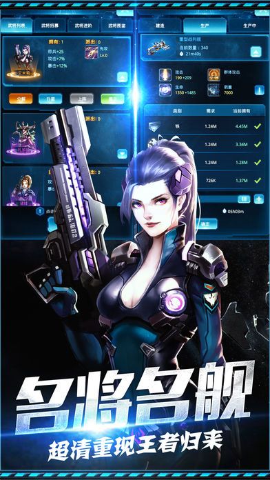 星际舰队争霸版--战舰类SGL手游游戏截图