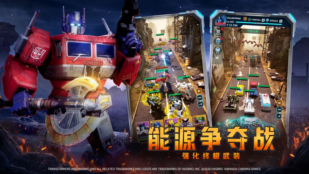 变形金刚:新纪元游戏截图