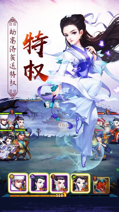 江湖:乔峰传-大型3D武侠经典手游游戏截图