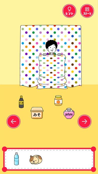 浮気の証拠どこに隠したのぉ？-人気ナゾトキ脱出ゲーム-游戏截图