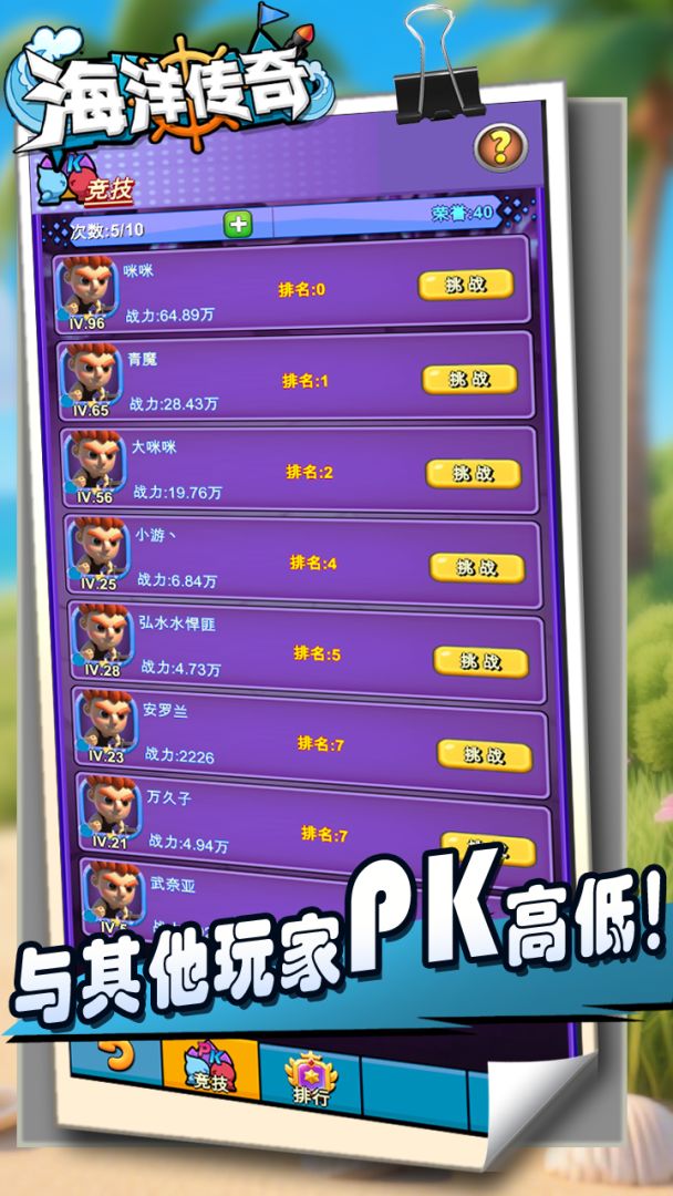 海洋传奇（TapTap测试版）游戏截图