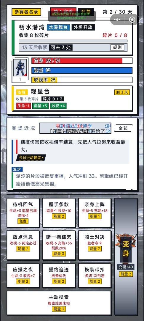 特摄大逃杀:夺愿之战游戏截图