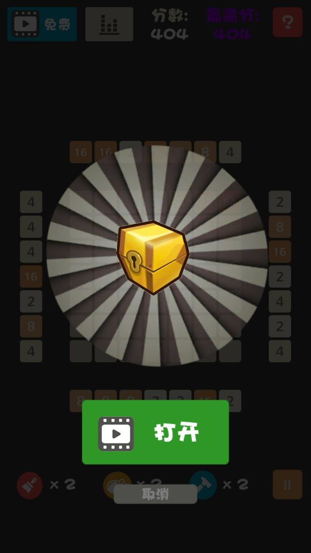 不一样的2048游戏截图