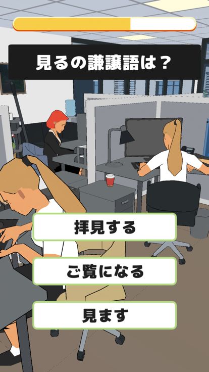 敬語にございます。游戏截图