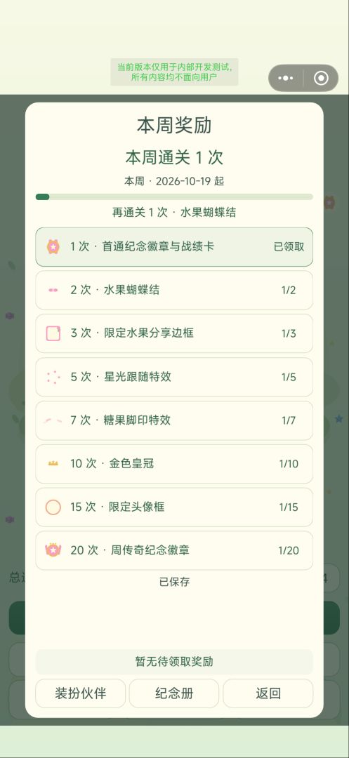 比羊难亿点游戏截图