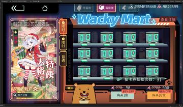 新剧情+丰富奖励！【双旦颂歌】即将上线！