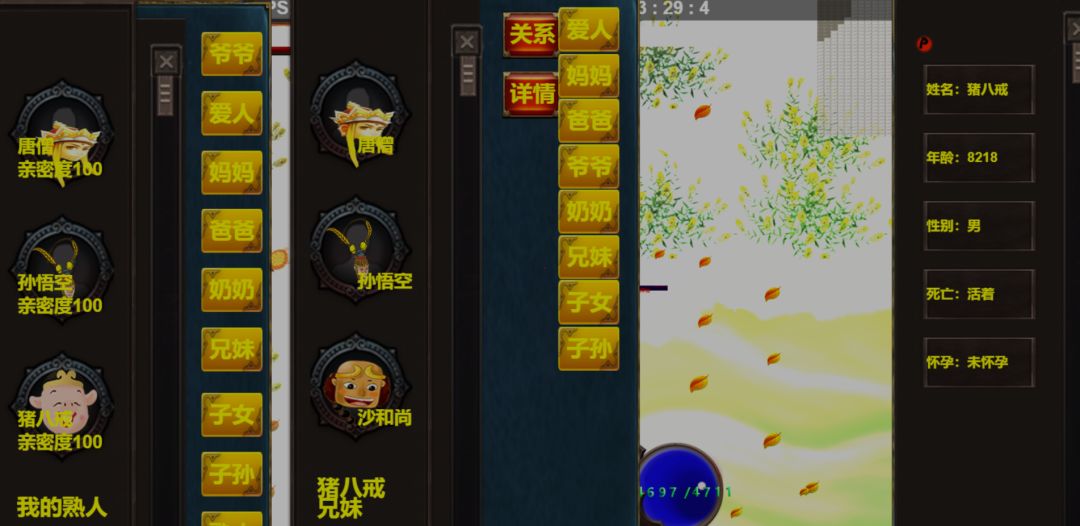 太古未来游戏截图