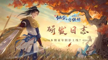 【研发日志05】童年阴影上线？有人说这是仙剑系列最恐怖的迷宫！(已开奖)