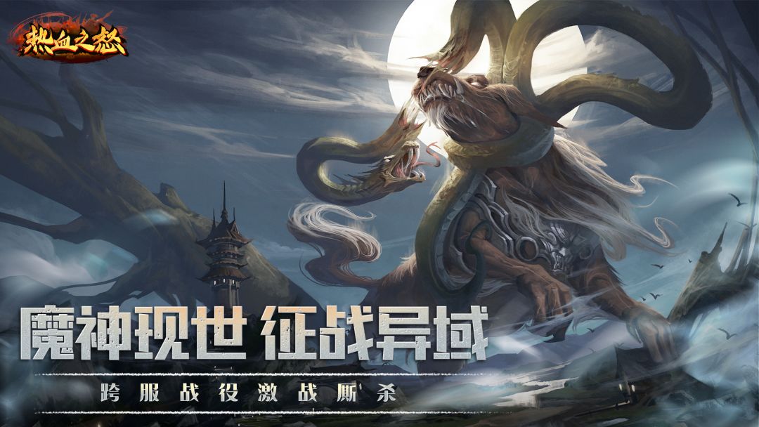 热血之怒游戏截图