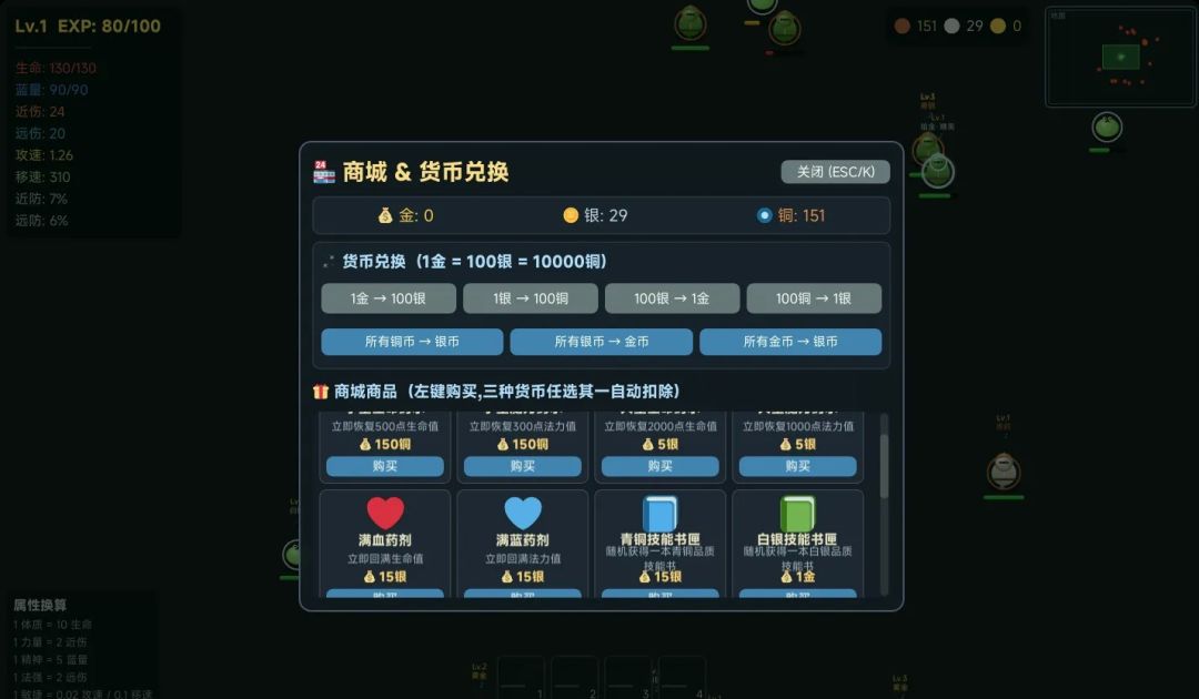安全区之外游戏截图