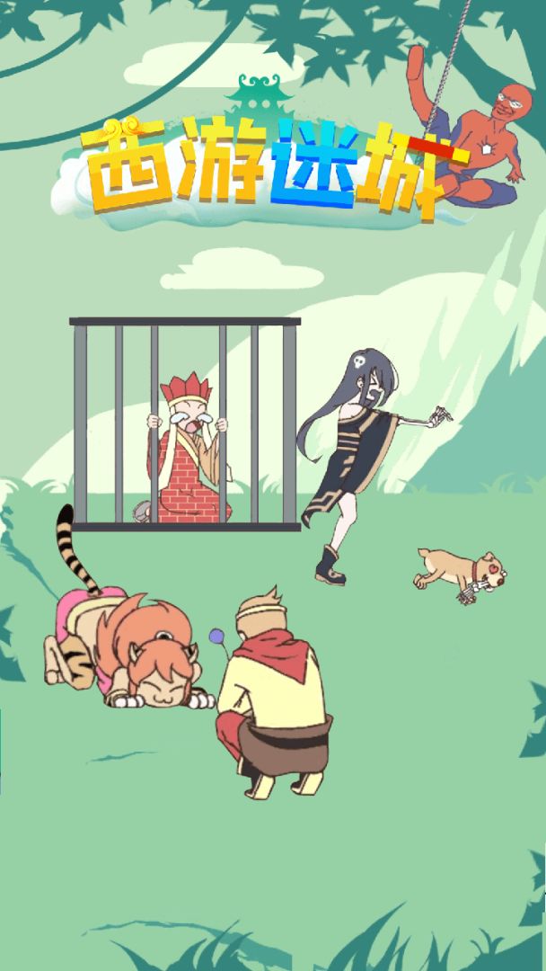 西游迷城游戏截图