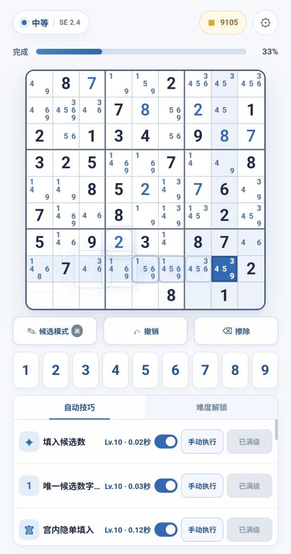 放置数独游戏截图