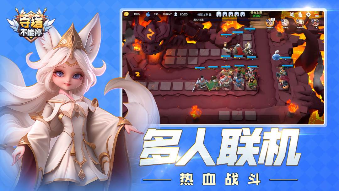 守塔不能停游戏截图