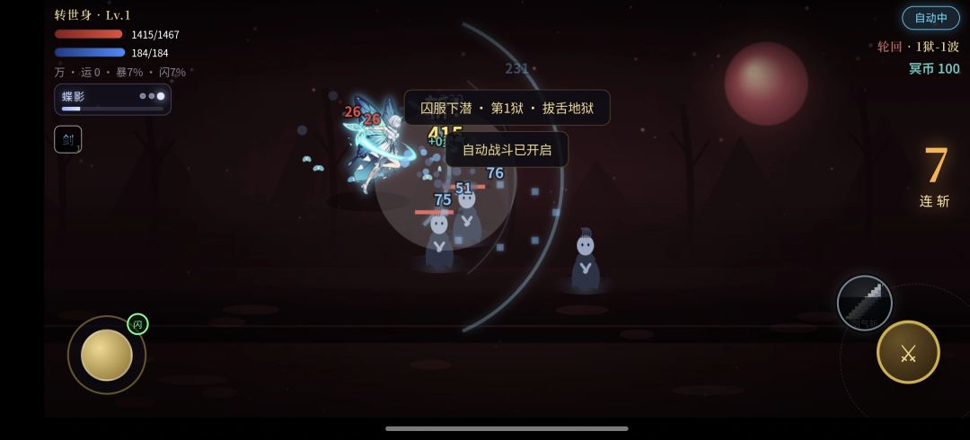 一念仙途游戏截图