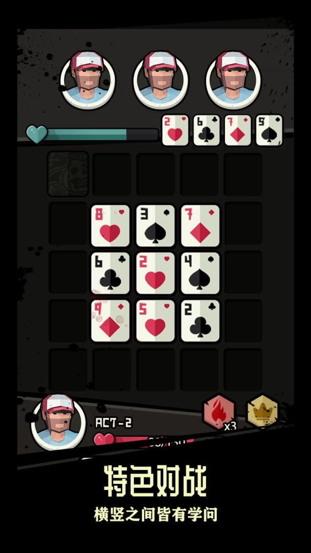 末日王牌游戏截图