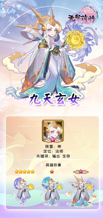 《无双萌将》10月1日活动更新预告