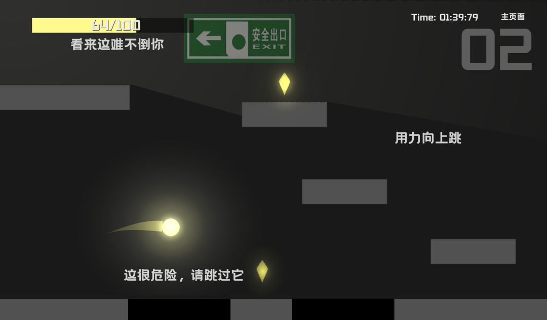 光·球游戏截图