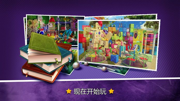隐藏的物体遊樂場 - 图片拼图寻找与发现游戏神秘游戏游戏截图