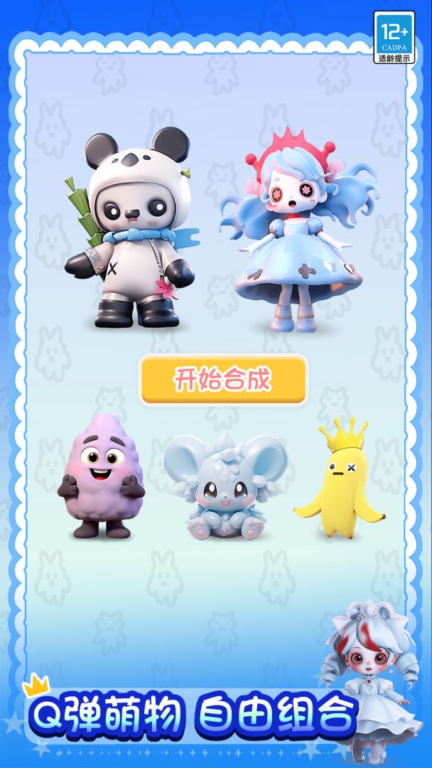 合成大对决游戏截图