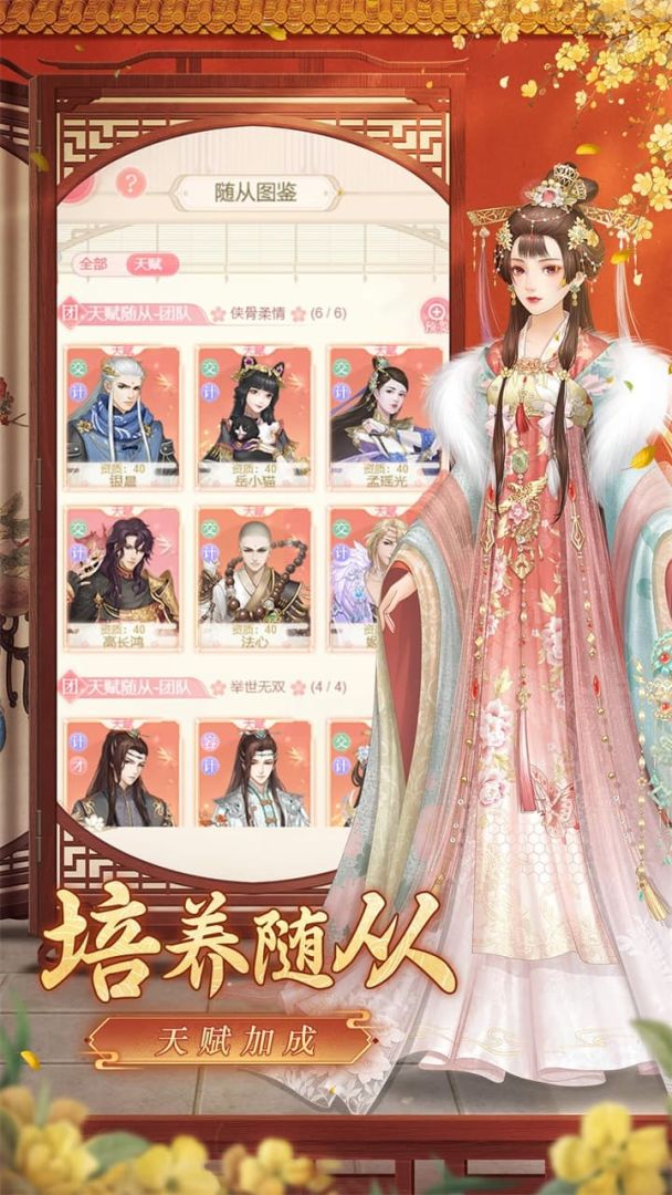 爱江山更爱美人游戏截图