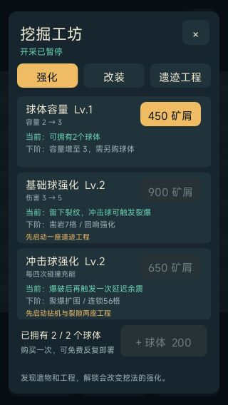像素探宝游戏截图