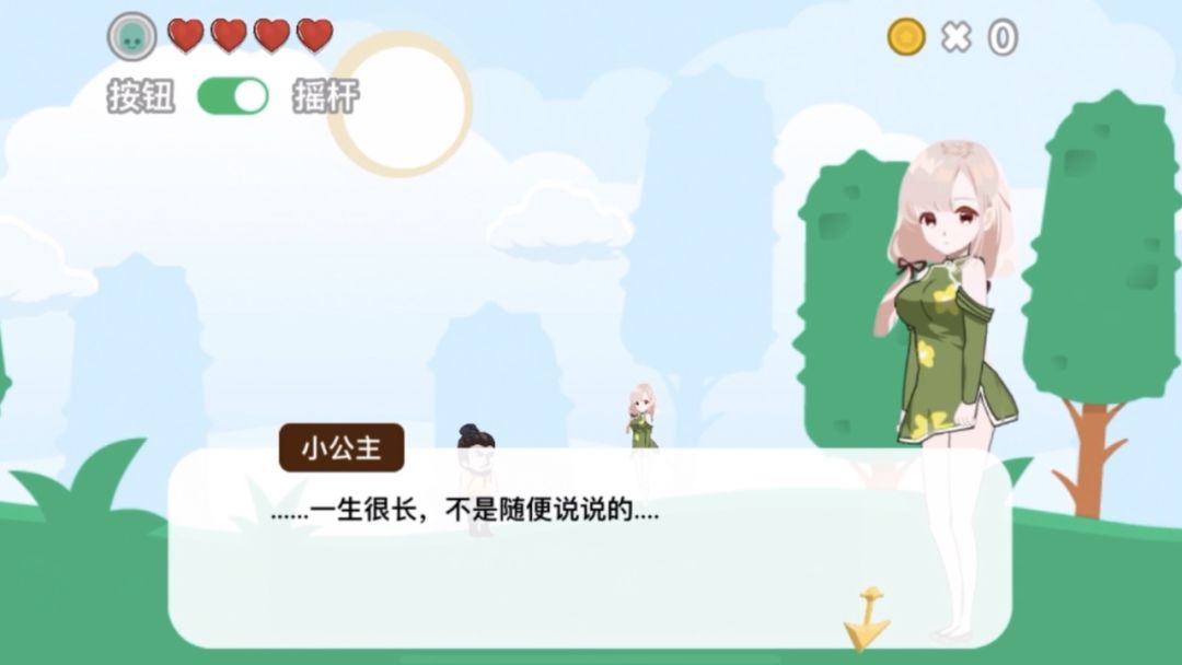 恋爱历险记之冒险岛之旅游戏截图