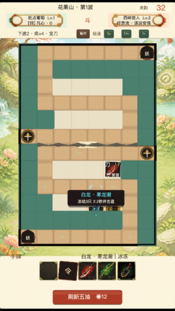 悟空与三藏游戏截图