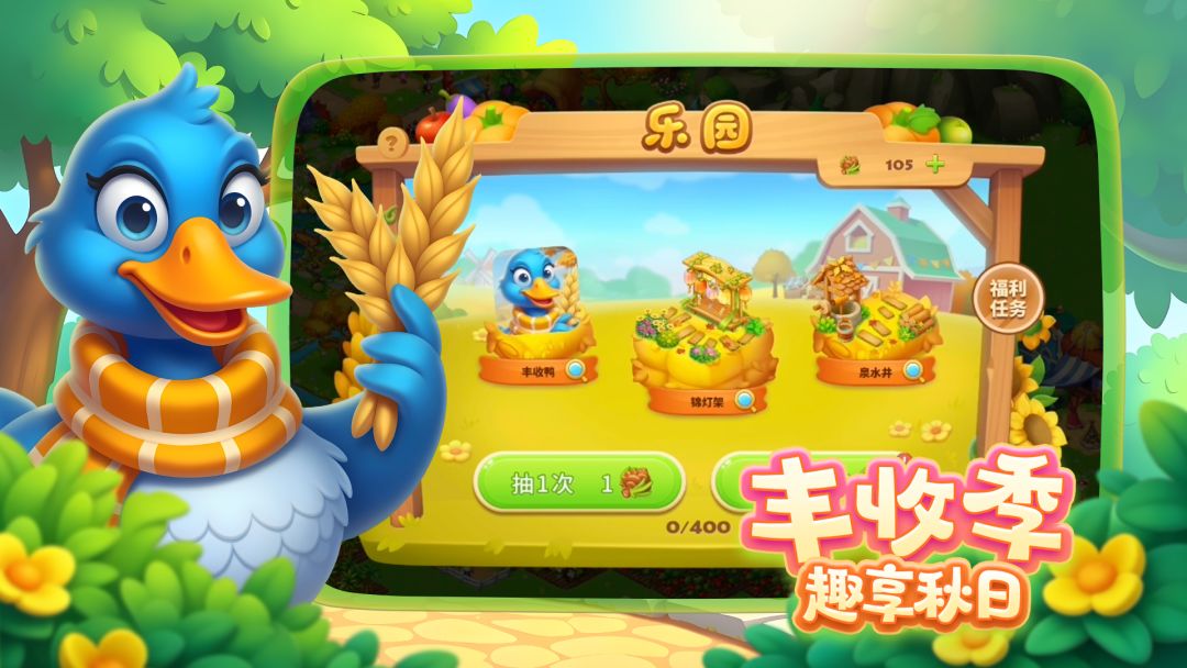 梦想城镇游戏截图