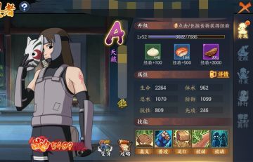 【忍者图鉴】木叶村代号最多的男人，连鸣人都要叫他老大！