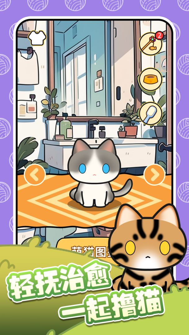萌猫连连消游戏截图