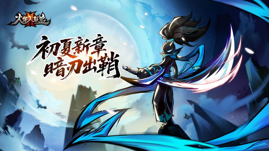 初夏新章 暗刃出鞘