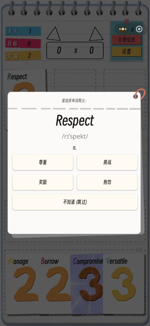 卡牌单词游戏截图